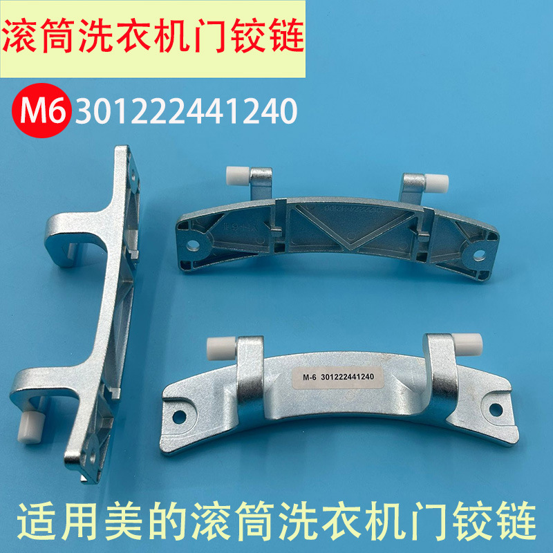 บานพับประตู#6