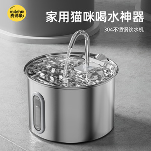 Nouvelle Fontaine à Eau Intelligente pour Animaux de Compagnie, en Acier Inoxydable, Distributeur d'Eau Automatique pour Chats et Chiens, Cartouche Filtrante Circulaire avec Eau Vive - Product Image 5