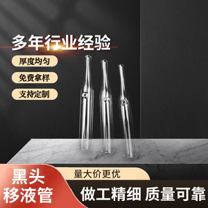 Tube pipette transparent en verre borosilicate perforé pour le nettoyage des pores et l'élimination des points noirs et blancs - Product Image 5