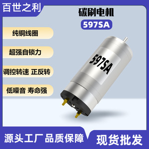 มอเตอร์ดีซี 597SA 12V แม่เหล็กถาวรแบบแปรงถ่าน ขนาด 37 มม. แบบยึดหน้าแปลน แกนกลวง ทำงานเงียบ - Product Image 4