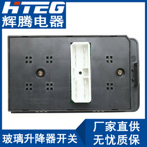 Hteg 92111628สวิตช์กระจกไฟฟ้า12V สำหรับ holden ชุดควบคุมหน้าต่างไฟฟ้า - Product Image 5