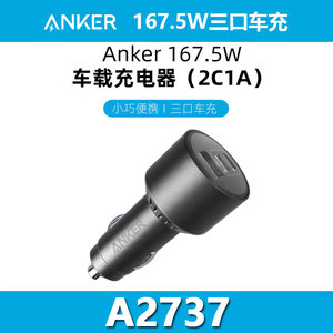 Anker 167.5W 3-Port Car Charger Type-C PD Fast Charging For iPhone Android A2737 - Product Image 4