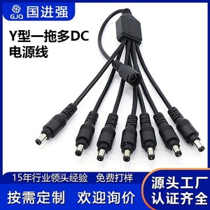5521DC Power <b>Cable</b> 1 To 2 3 4 7 <b>Splitter</b> For Multiple Devices Sharing Power - Product Image 3