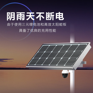 แผงโซลาร์เซลล์ซิลิคอนคริสตัลเดี่ยว 130W 24H จ่ายไฟได้ น้ำหนักเบา สำหรับกล้องวงจรปิด - Product Image 4