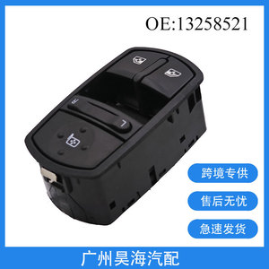 Interrupteurs à bouton-poussoir électriques pour lève-vitre Opel Corsa, état neuf, pour véhicules fabriqués de 2008 à 2014 - Product Image 5