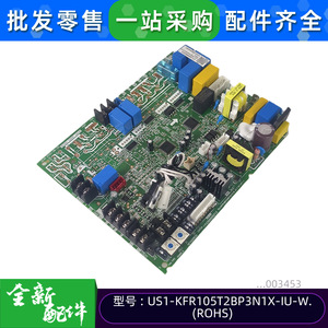มีเดียเครื่องปรับอากาศบอร์ดควบคุมหลัก US1-KFR105T2BP3N1X-IU ใช้งานร่วมกับหน่วยท่อ 17123000003453 - Product Image 5