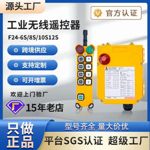 Télécommande sans fil intelligente à vitesse unique Yudingwei F24-6S/8S/10S/12S pour grues aériennes et camions à grue - Product Image 6