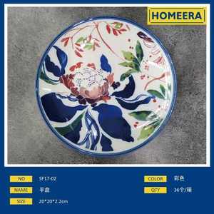 Plato de postre de cerámica elegante de 8 pulgadas y 300g, 20x20x22cm, patrón personalizable para uso doméstico en restaurantes, incluido el servicio de pizza de hoteles - Product Image 1