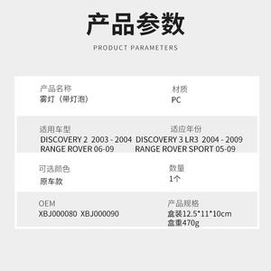 Luces antiniebla delanteras para Land Rover Discovery 3 Range Rover Sport, lámpara halógena XBJ000080 XBJ000090 - Product Image 4