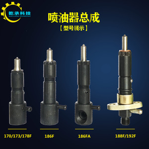 Ensemble de buses pour moteur diesel refroidi par air, pièces de motoculteur, 170 173 178 188F 192 186F pour accessoires de moteur - Product Image 4