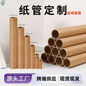 Tube en carton Jiafeng pour affiches, diamètre intérieur 25-76 mm, emballage express, résistant à l'humidité et aux chocs - Product Image 5