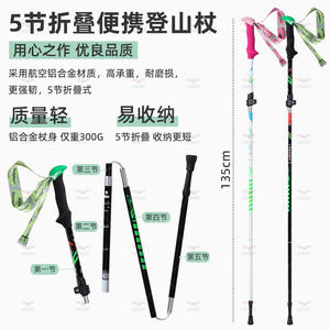 Bastones de Trekking Plegables de Aleación de Aluminio 7075, 5 Secciones, Ligeros, para Senderismo, Montañismo y Uso en Exteriores - Product Image 1