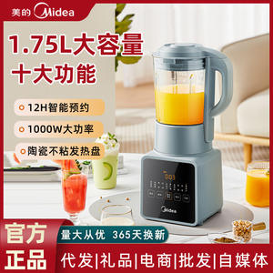 Licuadora de Alta Velocidad Midea 1.2L, Multifuncional, Automática, para Jugos y Leche de Soya, Modelo Xiehu Silver Eléctrico - Product Image 5