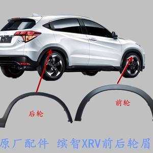 Guardabarros de plástico esmerilado Honda para rueda delantera o trasera, izquierda o derecha, para XR-V Vezel HR-V 74107 T7M H01 74157 T7M H01 - Product Image 5