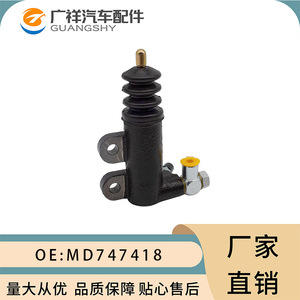 กระบอกสูบคลัตช์ Guangshy รุ่น MD747418 สำหรับรถยนต์มิตซูบิชิ อะไหล่ทดแทนใหม่ - Product Image 1