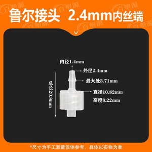 Connecteur Luer en plastique 2,4 mm à filetage externe et interne pour usage industriel - Product Image 4