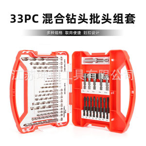 High Speed Steel Drill <b>Bit</b> <b>Set</b> 33 Pc Metric 1/4 In Socket Hand Tool Kit With Case - Product Image 2
