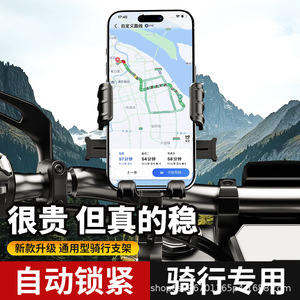 Support universel pour téléphone portable, pour vélo électrique, moto, vélo, support de cyclisme à verrouillage automatique - Product Image 3