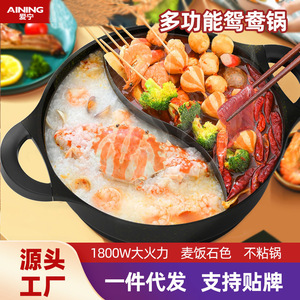 Aining Electric Hot Pot 32Cm Dual Broth Multifunction Household Commercial Use - Product Image 3