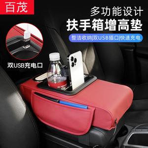 Car Armrest Box Mat With USB Charging Universal Center <b>Console</b> Pad Leather <b>Black</b> Red Trim - Product Image 3