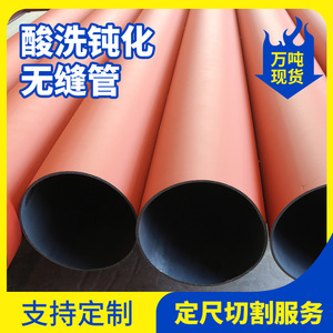Tuyaux en acier sans soudure Jin Lu, matériau 20, grand diamètre, pour l'industrie alimentaire, les semi-conducteurs, les dispositifs médicaux - Product Image 4