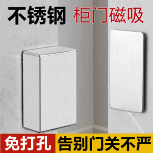 Ferme-porte magnétique en acier inoxydable 519 pour armoire et placard, design minimaliste - Product Image 4