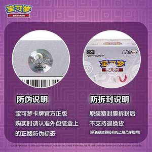 YQ vend des cartes Pokémon en chinois simplifié PTCG 8.5, boîtes de cartes Pokémon originales, cartes scellées authentiques, prix de gros bas. - Product Image 3