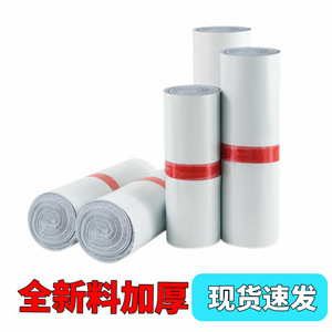 Sacs à colis imperméables blancs, épais, avec fermeture inviolable, pour l'emballage logistique et la livraison, origine Yiwu, 100% matériau pur - Product Image 4