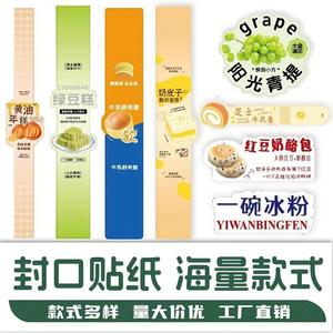 Adhesive <b>Sticker</b> For Baking Cake Bread Sealing Label Kraft Paper No Residue Packaging Takeout Decorative - Product Image 4