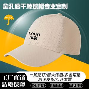 Summer Breathable Mesh Baseball Cap Quick-Drying Adjustable Unisex Sun Protection Outdoor Hat - Product Image 5