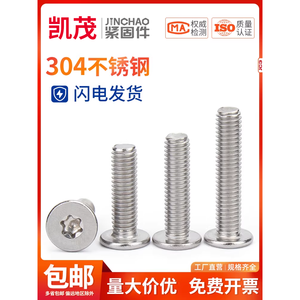Torx-Flachkopfschrauben aus Edelstahl 304, dünner Kopf, C-Kopf, M3, M4, M5, M6, M8 - Product Image 5