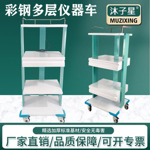 รถเข็นกล้องส่องตรวจทางการแพทย์ Mu Zixing ขนาด 1400 มม. สูง 600x500 มม. พร้อมล้อ สำหรับใช้ในโรงพยาบาล - Product Image 5