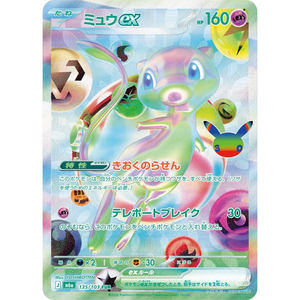 Vente en gros - Prévente - Boîte de boosters Pokémon MEGA 30th <span class=keywords><strong>Celebration</strong></span> M6a scellée du Japon - Cartes à collectionner PTCG Anime - Cartes Pokémon M6A - Product Image 3