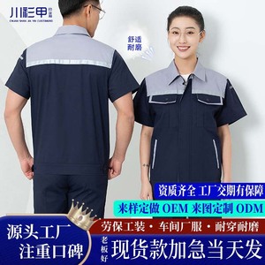 Summer Short Sleeve Workwear Set Men Lightweight Durable Polyester Cotton <b>Workshop</b> Construction Site Uniforms - Product Image 5