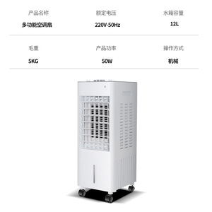 Air Cooler Household Water Cooling Portable Fan With Remote Control And Timer Function For Home Use - Product Image 5