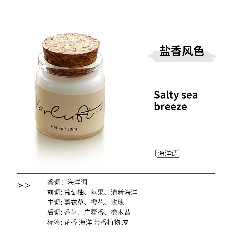 Sample fragrance-salty airy