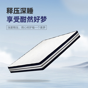 Dijing Formaldehyde-Free Mattress 1.8m <b>Memory</b> <b>Foam</b> Breathable Home Use Comfort Edition - Product Image 2