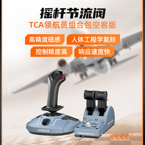 Thrustmaster TCA Airbus Edición A320 <span class=keywords><strong>Joystick</strong></span> de Navegación, Simulador de Vuelo Compatible con PC - Product Image 3