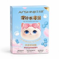 Boîte d'emballage personnalisée pour masque facial bleu pastel avec illustration de chat et logo en feuille d'or pour les soins de la peau