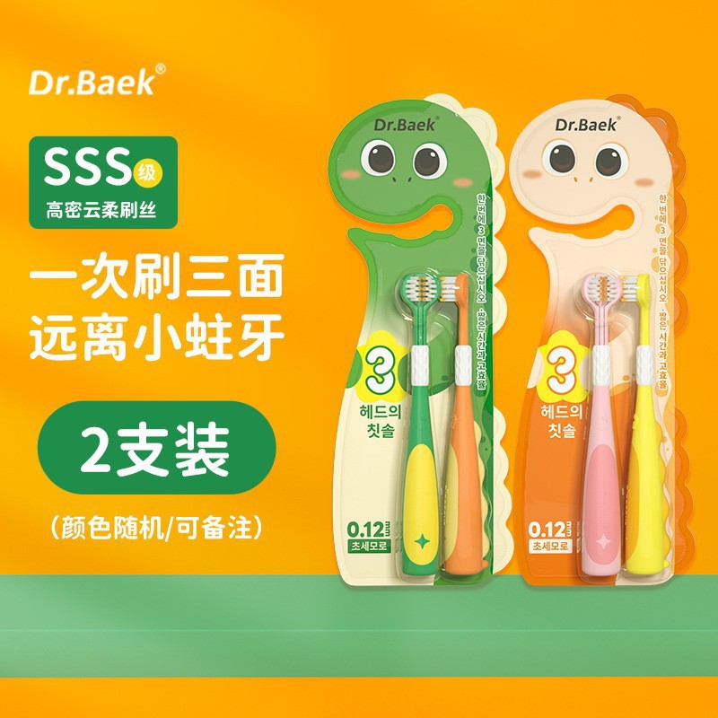 [Pack de deux, couleur aléatoire] Brosse à dents dinosaure à trois côtés