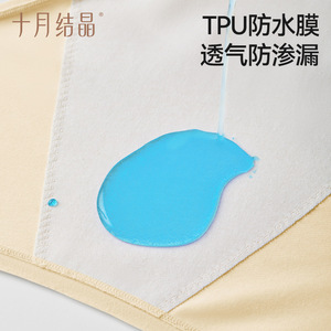 Braguitas Menstruales Postparto October Crystal, de Algodón Puro, Antibacterianas, a Prueba de Fugas, de Cintura Media, Ropa Interior Sanitaria - Product Image 2