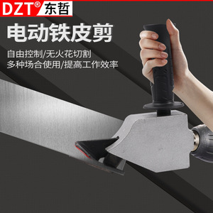 เครื่องตัดโลหะแผ่นไฟฟ้า Dzt 21V Max แบตเตอรี่ลิเธียม หัวจับแบบไม่ใช้กุญแจ ปรับกลับด้านได้ ระดับมืออาชีพ สำหรับใช้ในครัวเรือนและ - Product Image 2