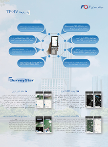 Suzhou Yg Fofi A66max Gnss Rtk Rover Dubbele Camera Laser Richten | 5.5 "Android Touchscreen | Surveying <span class=keywords><strong>Gps</strong></span>-Systeem - Product Image 6