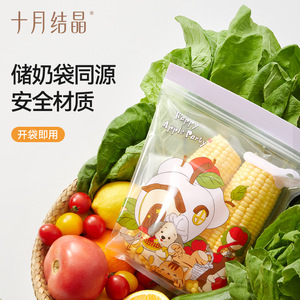 ถุงเก็บอาหารเด็กแบบซีลปิดผนึกสำหรับเดือนตุลาคม วัสดุ PE สำหรับแช่แข็ง เก็บได้นาน 0+ เดือน ดีไซน์น่ารักสดใส - Product Image 2