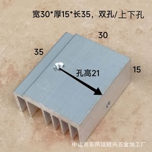 ฮีทซิงค์อะลูมิเนียม To220 ขนาด 30x15x35 มม. แบบสองรู ติดตั้งด้านบนและด้านล่าง สำหรับมอสเฟตอินเวอร์เตอร์กำลังสูง - Product Image 1