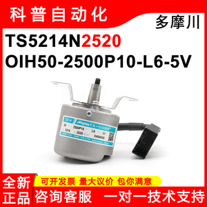 Codificador Incremental Tamagawa Fa-Coder Oih50-2500P10-L6-5V, 5V, Cables con Extremos Redondos - Product Image 5