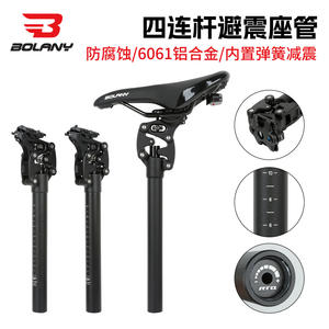 Tija de sillín Bolany Four Link Suspension de 27.2, 30.9 y 31.6 mm, de aleación de aluminio, ajustable, para bicicleta de montaña. - Product Image 1