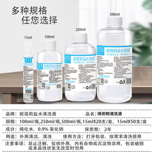 น้ำเกลือนิเบลิ 250 มล. โซเดียมคลอไรด์ 0.9% สำหรับทำความสะอาดภายนอก - Product Image 3