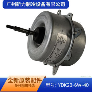 มอเตอร์แบบอะซิงโครนัส YDK28-6W-40 กำลังไฟ 28 วัตต์ สำหรับพัดลมระบายความร้อนภายนอกเครื่องปรับอากาศ ใช้ในบ้าน ทำจากโลหะ - Product Image 4