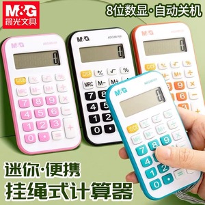 เครื่องคิดเลขขนาดเล็ก Mg ADG98169 สีฟ้า พกพาสะดวก พร้อมสายคล้องคอ ขนาดนักเรียน - Product Image 5